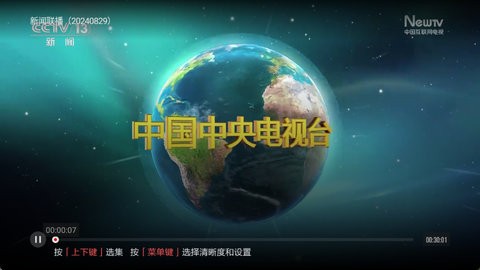 央视频TV版