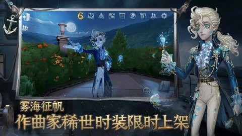 第五人格