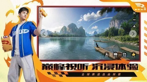 巅峰极速九游版