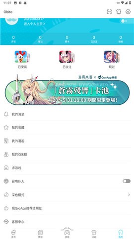 qooapp官网版