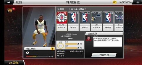 NBA2K20花哨街头球衣版