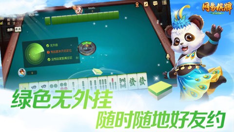 网易棋牌