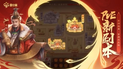 三国杀ol互通版