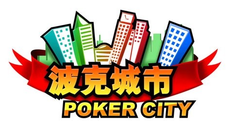 波克城市棋牌平台