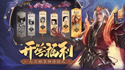 三国杀十周年