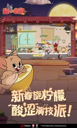 猫和老鼠欢乐互动