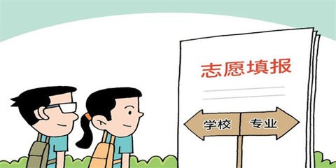 高考志愿填报模拟软件